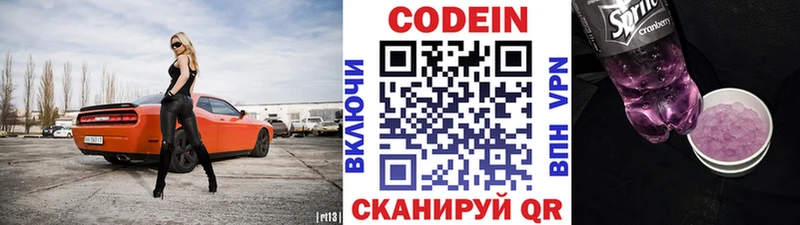 магазин продажи   Зеленогорск  Кодеиновый сироп Lean Purple Drank 