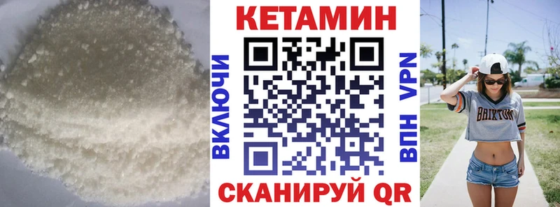 Кетамин VHQ  где купить наркотик  Зеленогорск 