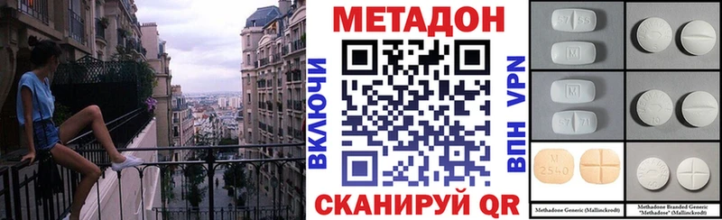 OMG рабочий сайт  Зеленогорск  МЕТАДОН кристалл 